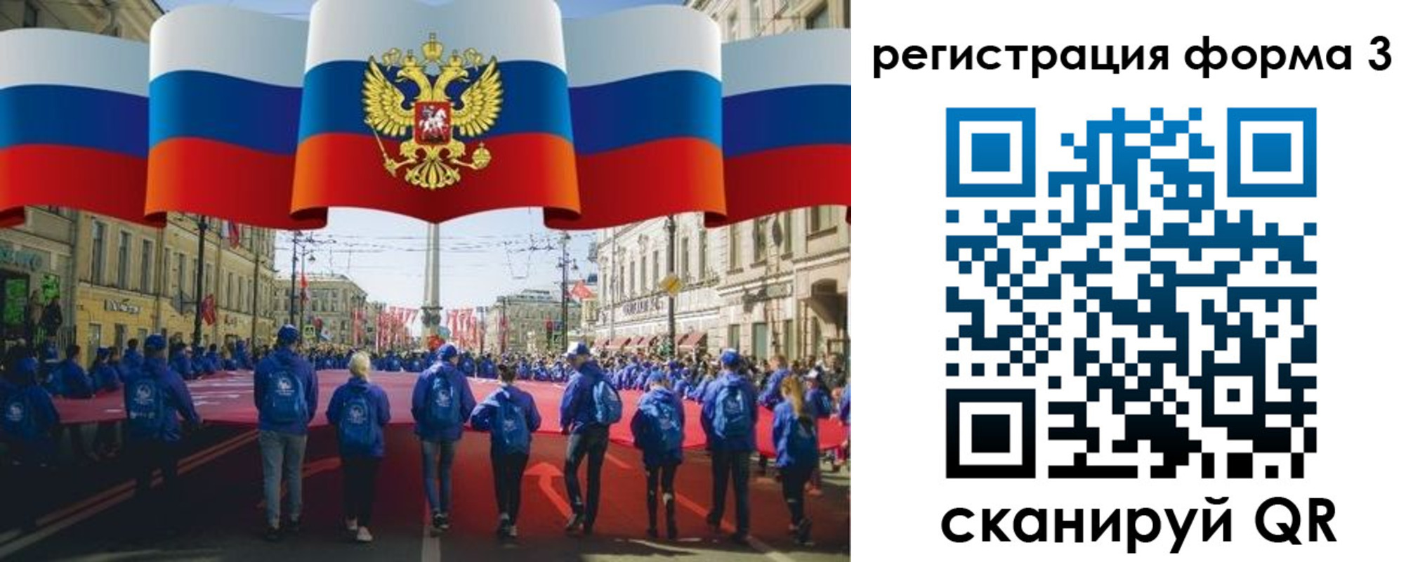 прописка в Клинцах