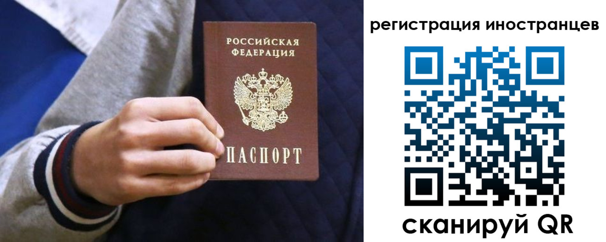 временная регистрация для всех в Клинцах