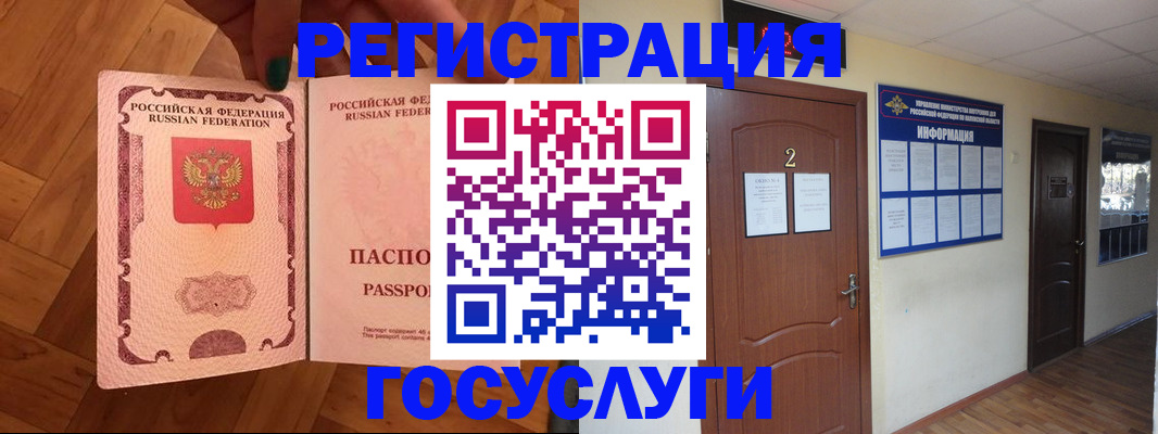 прописка для военкомата в Клинцах