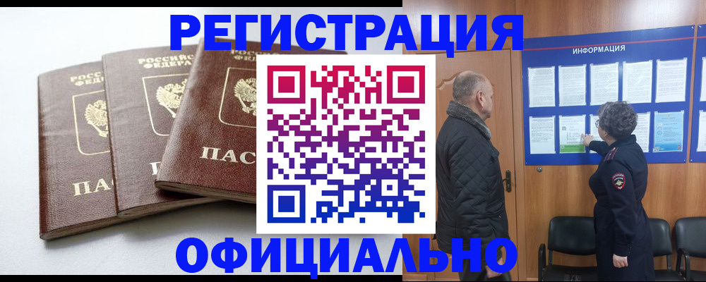 найти адрес прописки в Клинцах