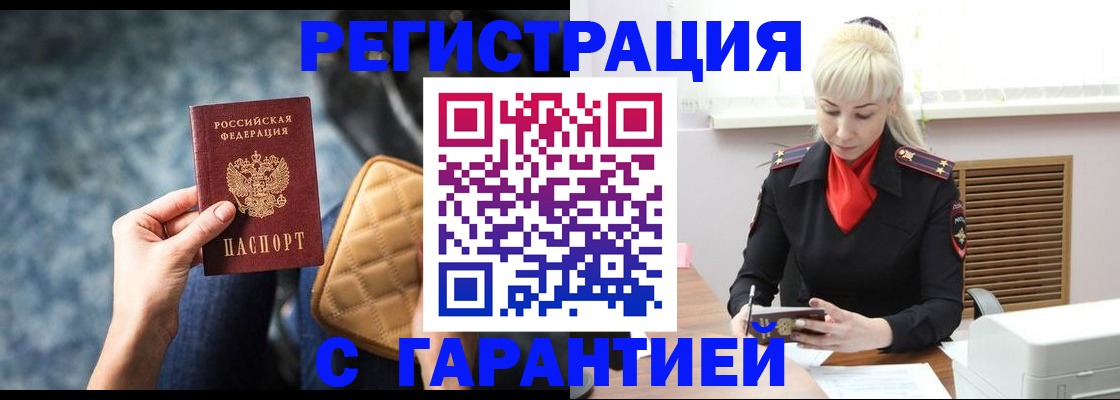 прописка для школы в Клинцах