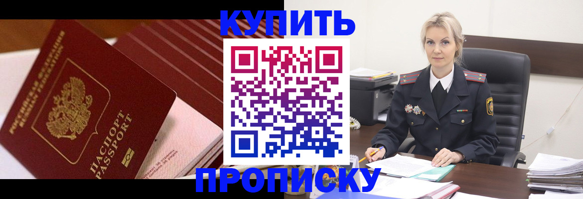 временная регистрация в Клинцах